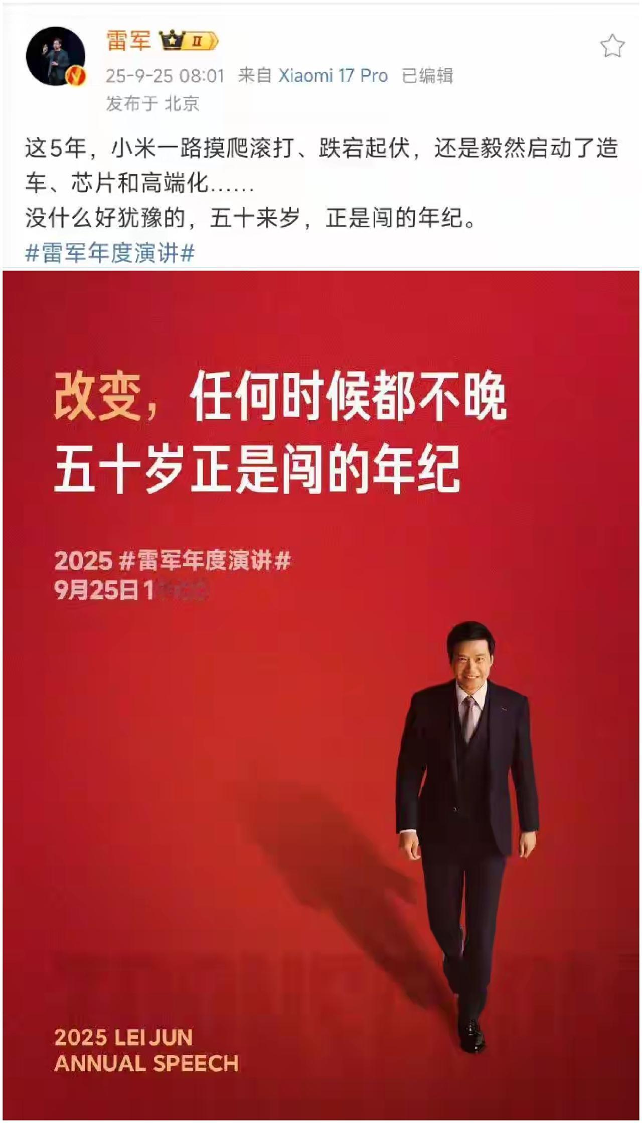 [吃瓜群众]雷布斯，确实是懂营销的——[思考]不信你看老任和王传福，不知供了多少