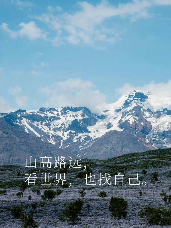 为什么年轻人假期爱往山里跑城市的车水马龙太喧嚣，假期一头扎进山里，听松涛鸟鸣，于
