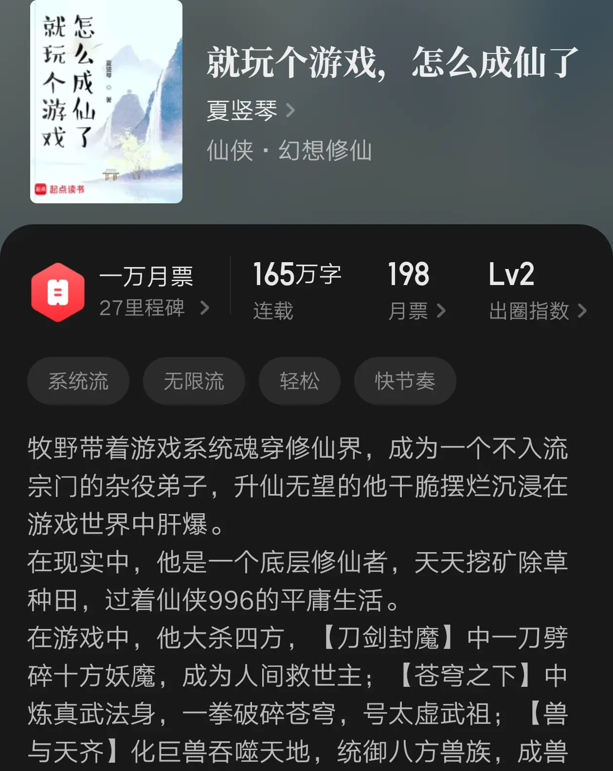 九本快节奏小说推荐，剧情精彩爽点多，一口气看完很过瘾……