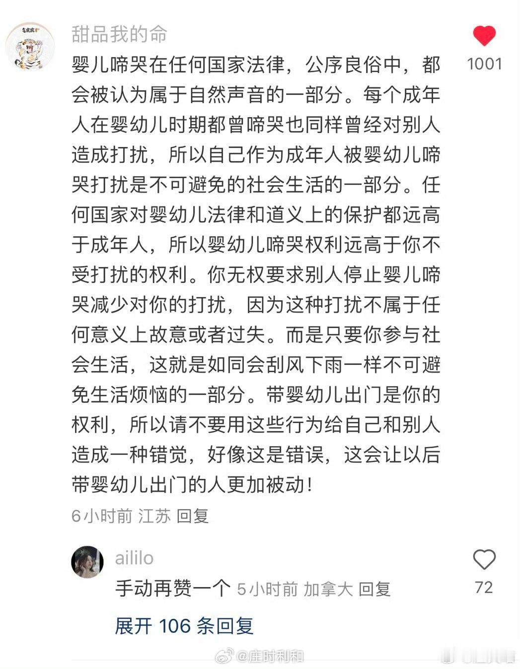 #吉祥航空回应两女子把孩子关厕所教育# 原来是两个陌生女性把别人家婴幼儿关厕所「