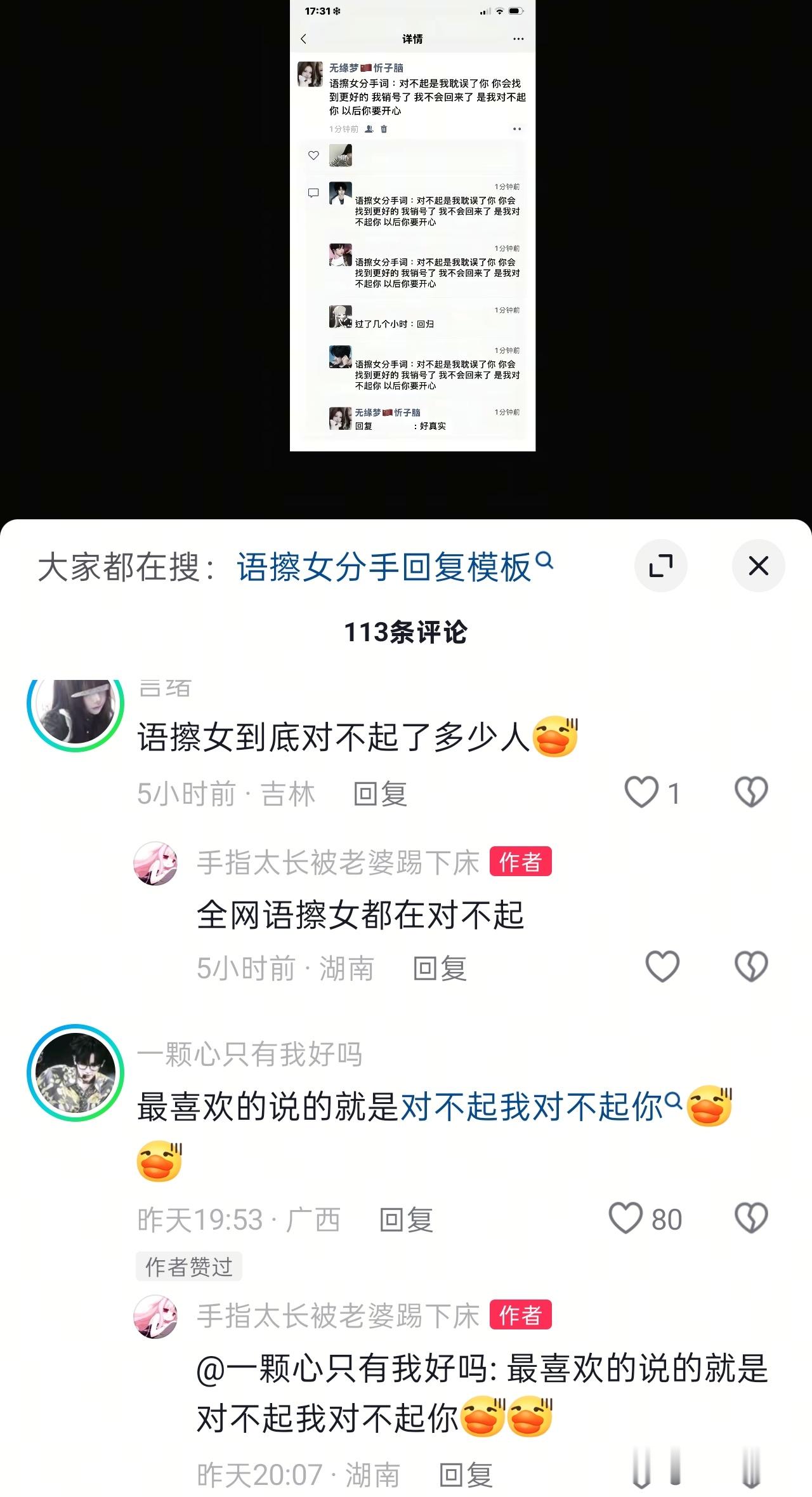 看到这个，我他妈真是笑的岔气了，我都不知道我说过多少个对不起，和多少人对我说过多