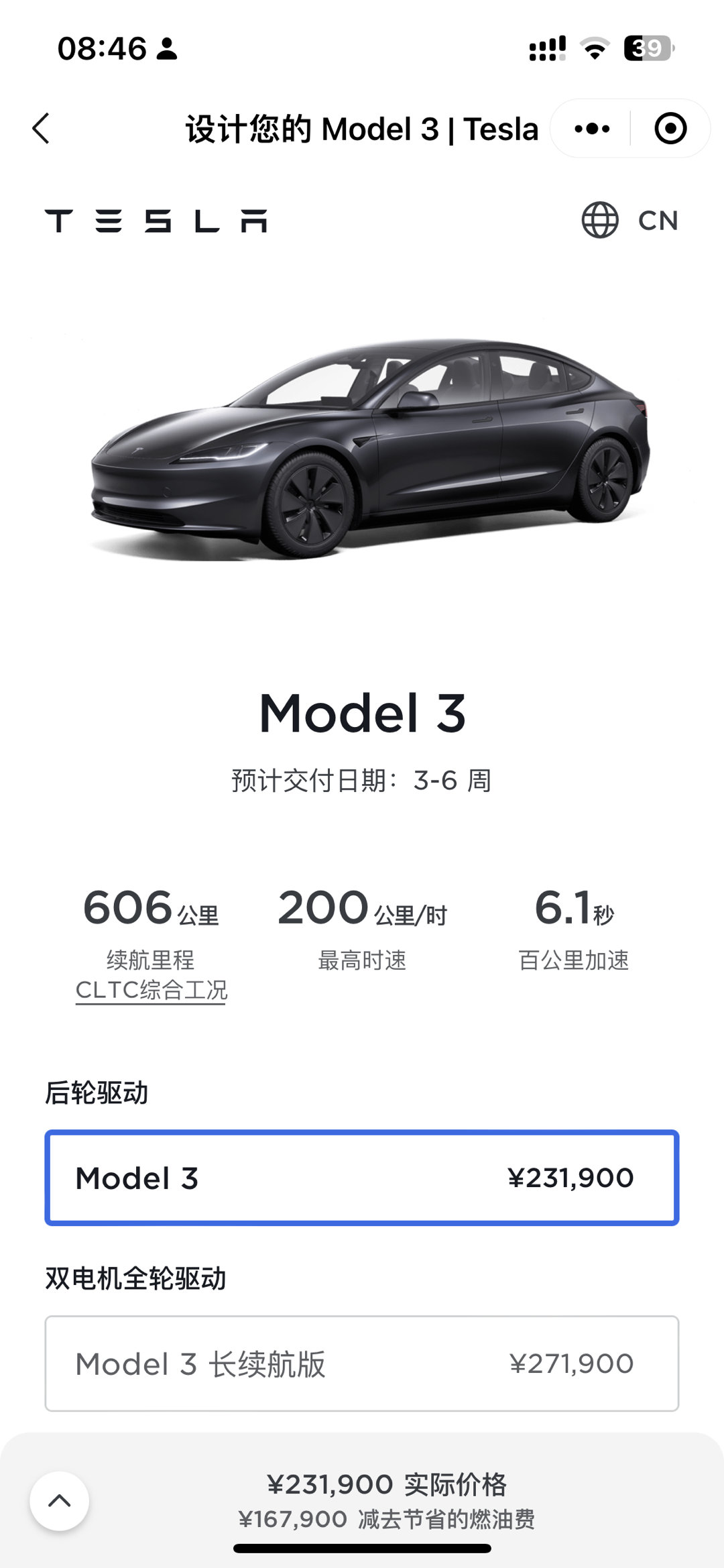 特斯拉悄悄降价了？1.4万。 当时新款上市直接这个价格多好，就不会那么被动了。 