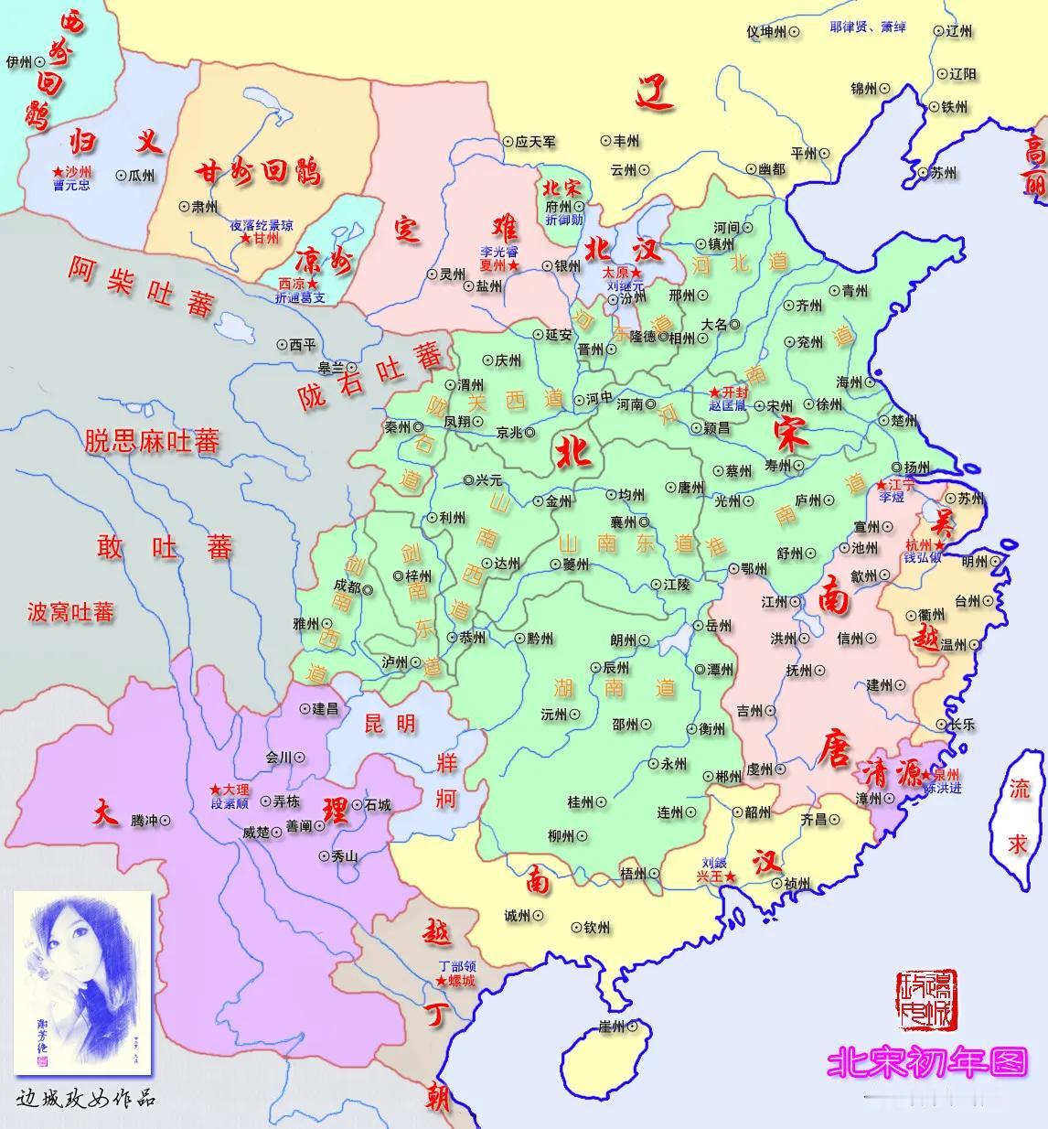 赵匡胤建立宋朝后，随即开始了统一全国的步伐，此时的宋，北有辽、北汉虎视眈眈！南有