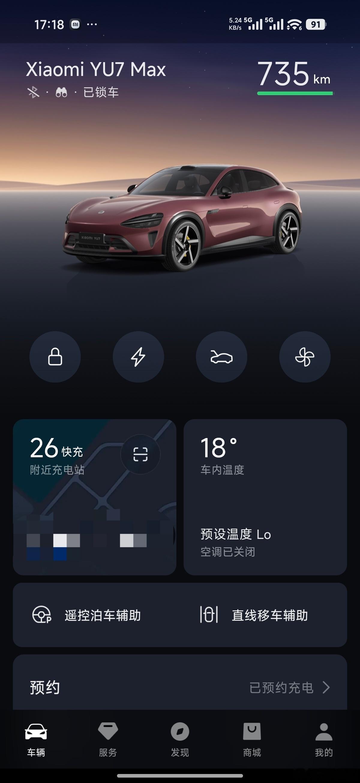 小米回应YU7配置调整我的丹霞紫小米YU7居然绝版了，这么好看的颜色，抢首发加了