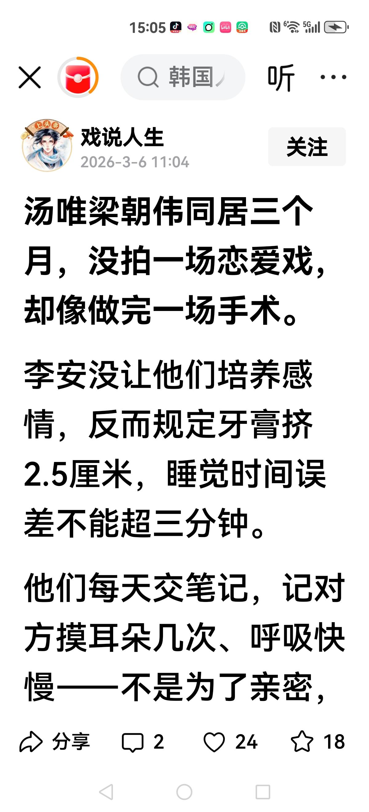 【总是说张艺谋选女演员如何如何，没看到李安拍色戒如何如何？】