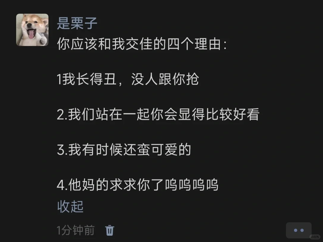 你应该和我交佳的四个理由