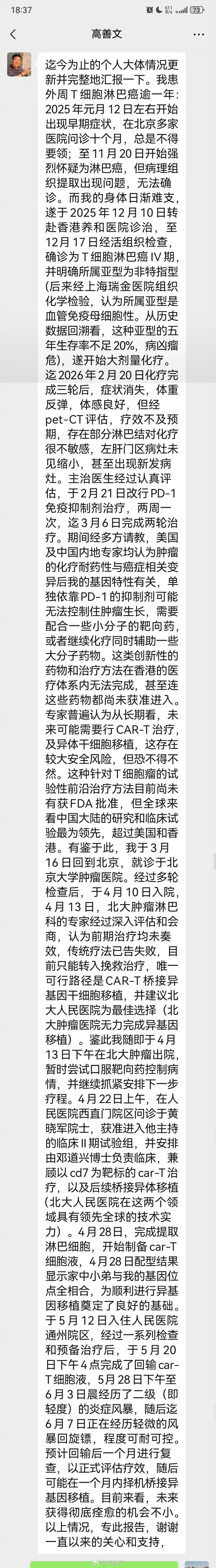 高善文去世 我的天，不敢相信这个突发消息。 