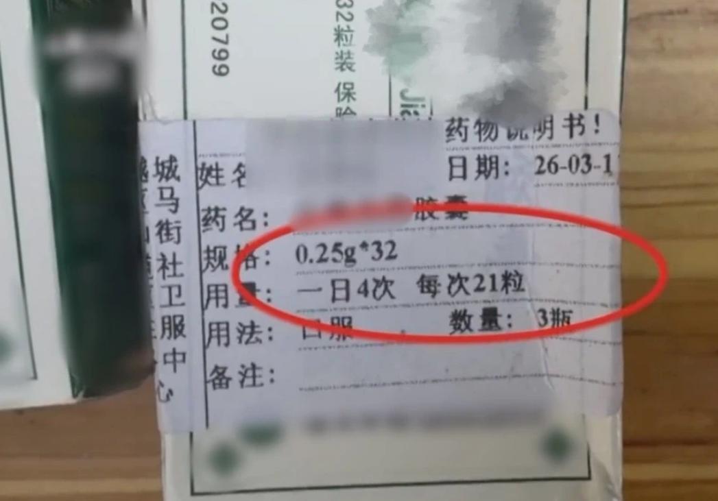 “医生觉得我腿伤得太重，让多吃一点好得快一点？”据报道，绍兴一位殷大妈吞下42粒
