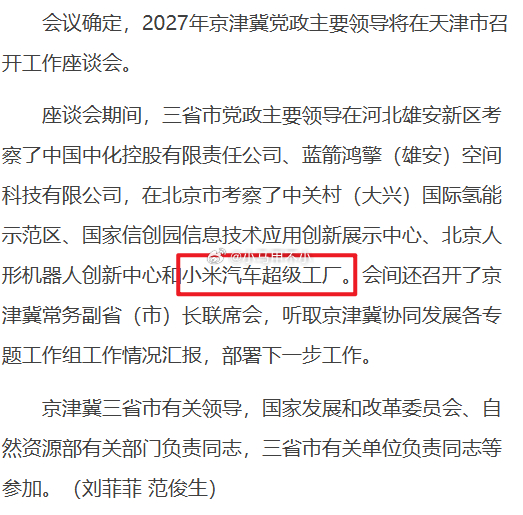 这条堵黑子嘴，三省市前几号位一起参观，这场面很难见到