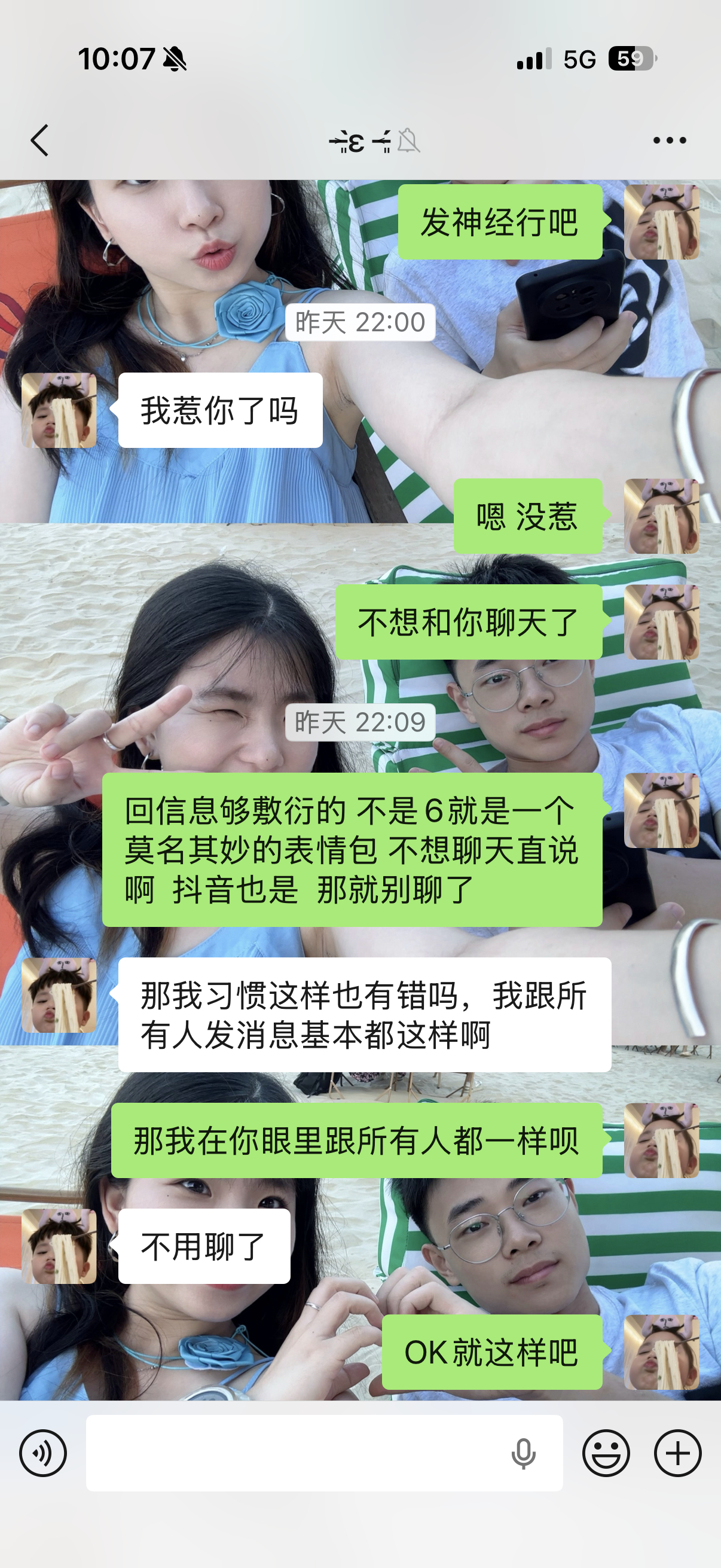 不想理…… 