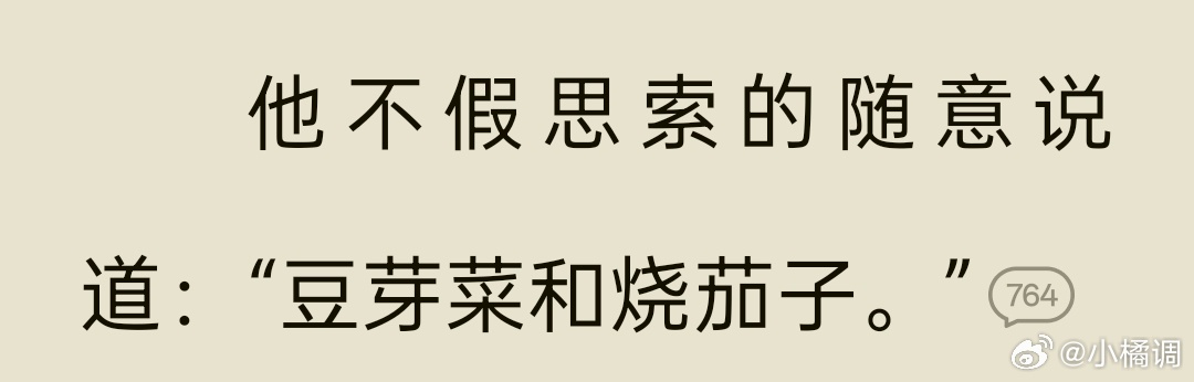 不知道这里会不会被拍出来，战战最讨厌的茄子