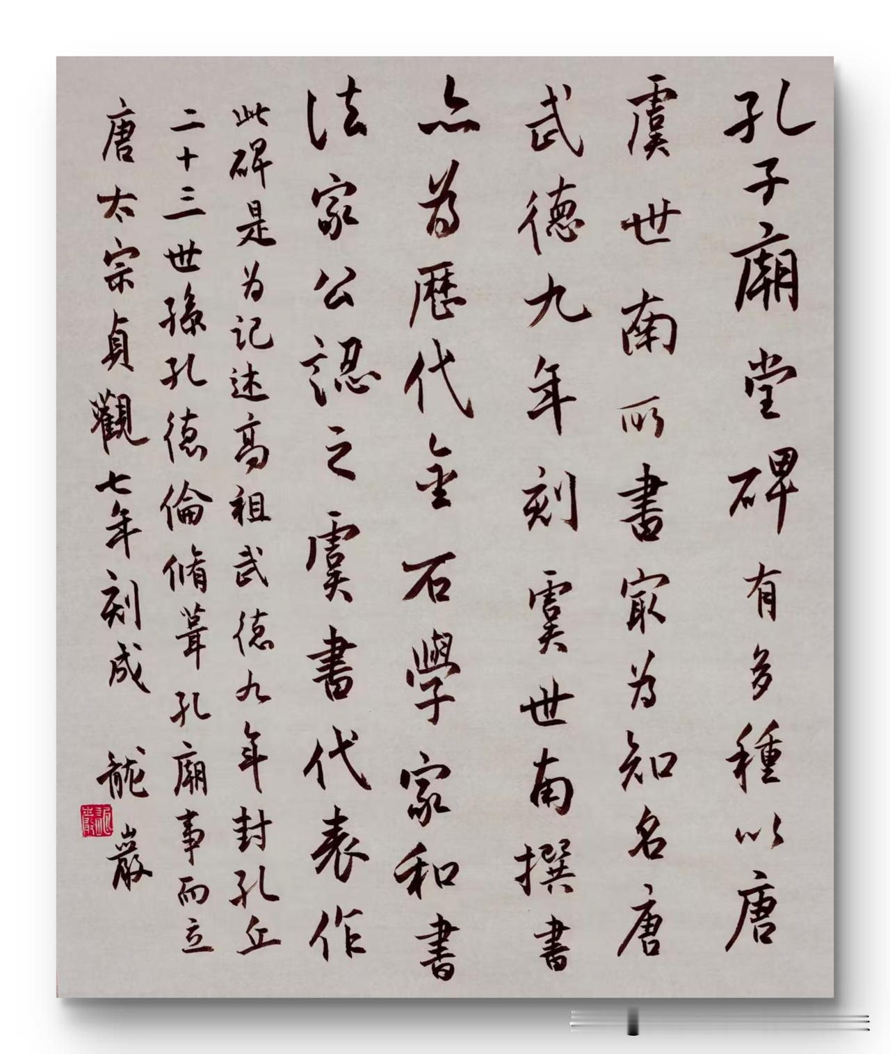 龙岩书法作品欣赏