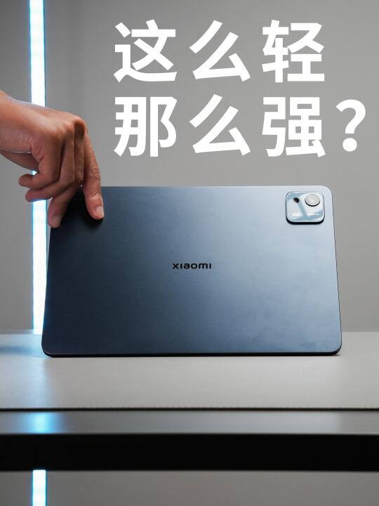 桌面效率再进化：小米 Pad 7S Pro 已加入