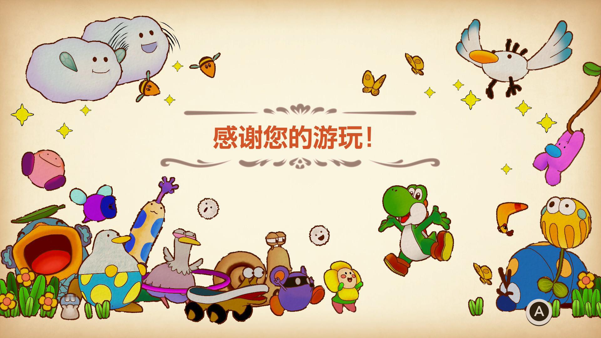 试了下耀西图鉴体验版，竟然还有点好玩
