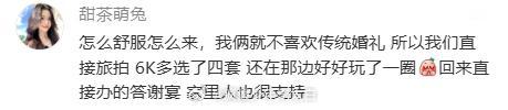 没人觉得现在的婚礼很不对劲吗 ​​​