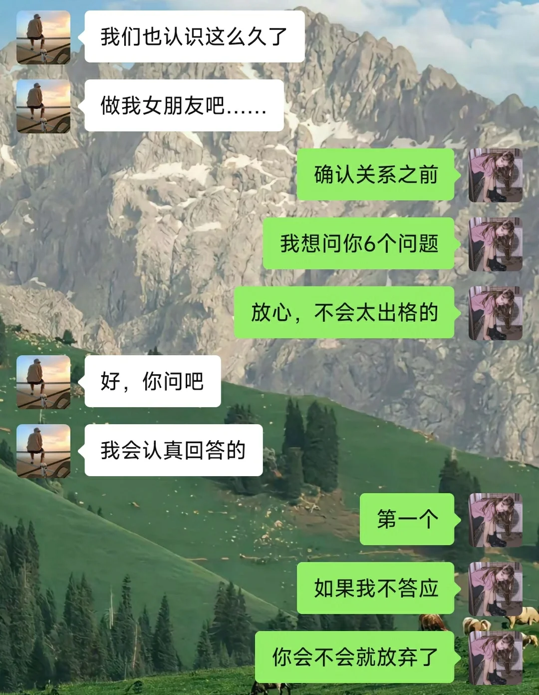 男人说“做我女朋友吧”！先问问他六个问题