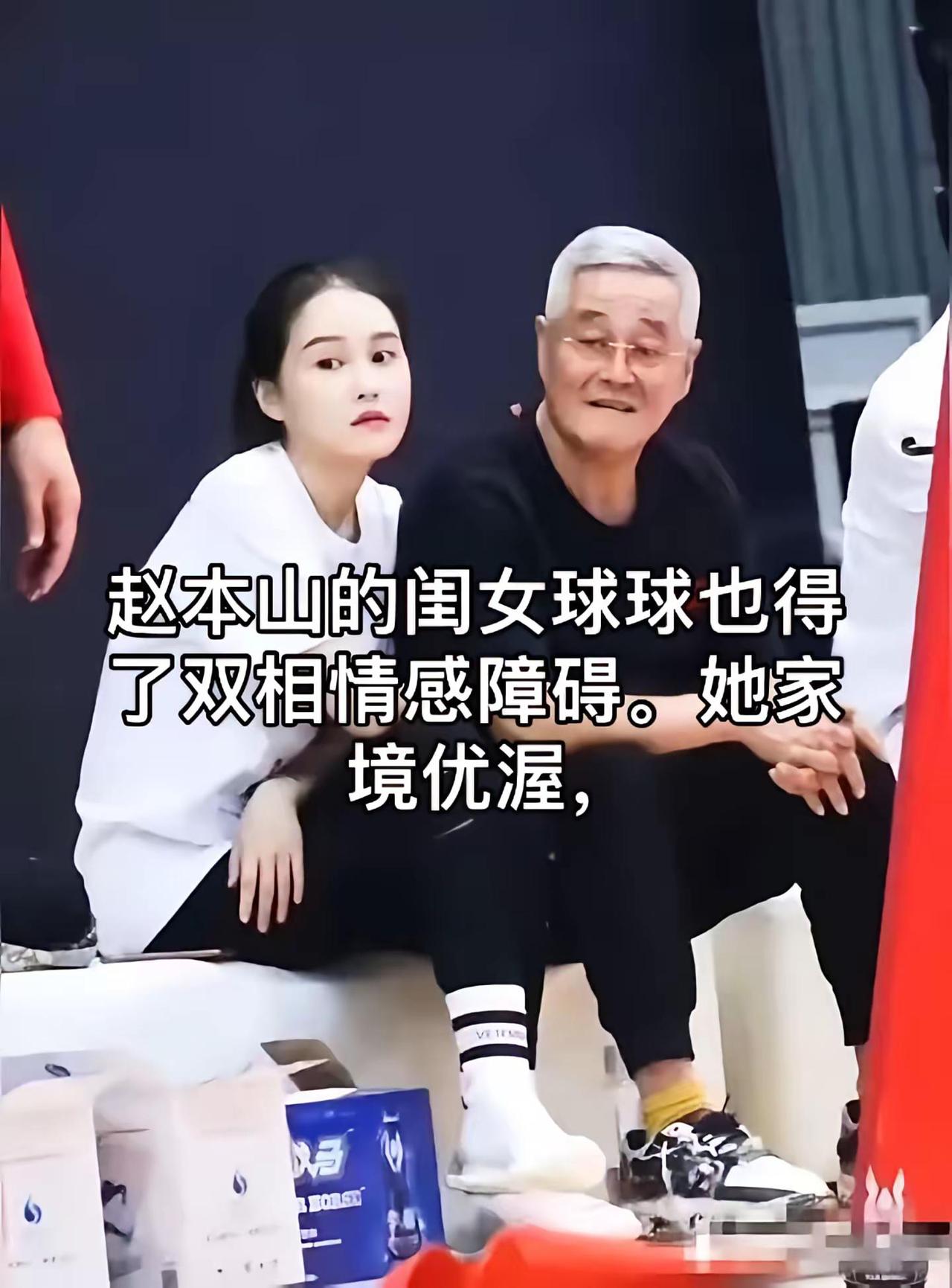 赵本山的闺女球球也得了双相情感障碍。她家。赵本山的闺女球球也得了双相情感障碍。她