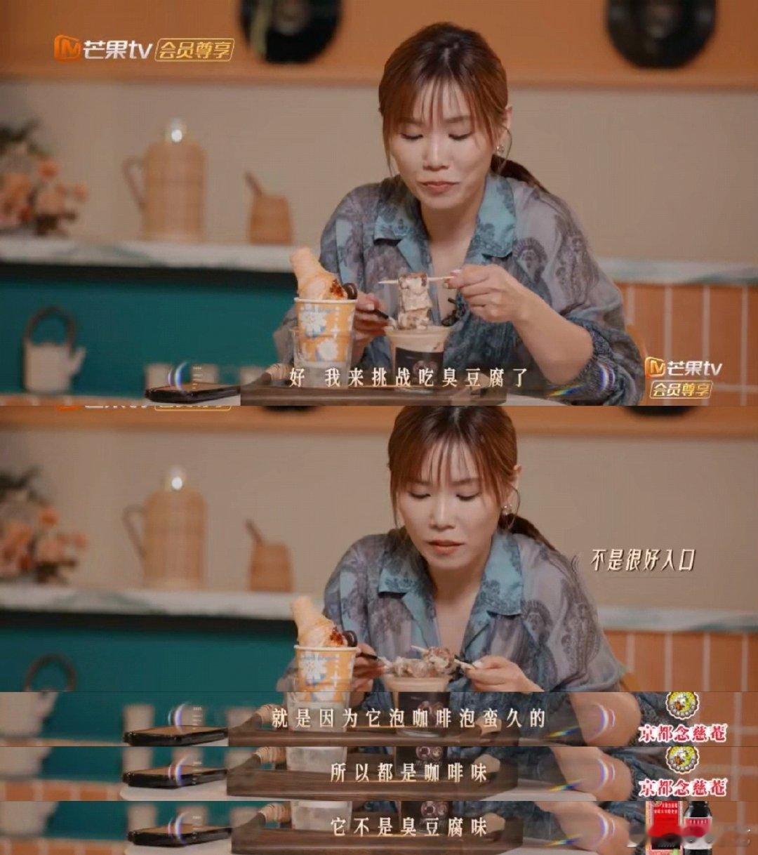 李佳薇李佳薇喝臭豆腐拿铁的反应声生不息李佳薇喝臭豆腐拿铁这反转笑疯！刚入口五官皱