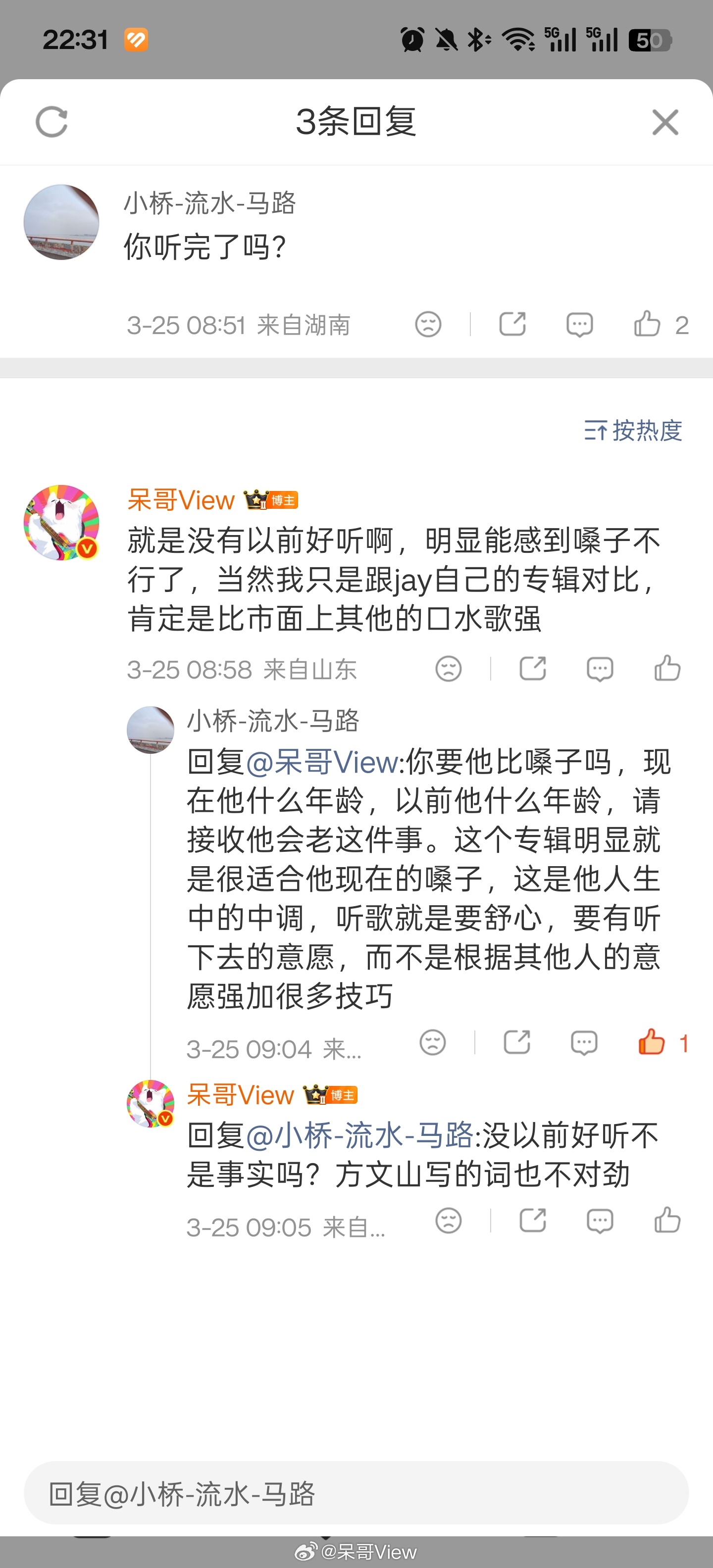 周杰伦3小时演唱会实唱不足90分钟，说实话情怀不是遮羞布。真唱不到一半，这已经不