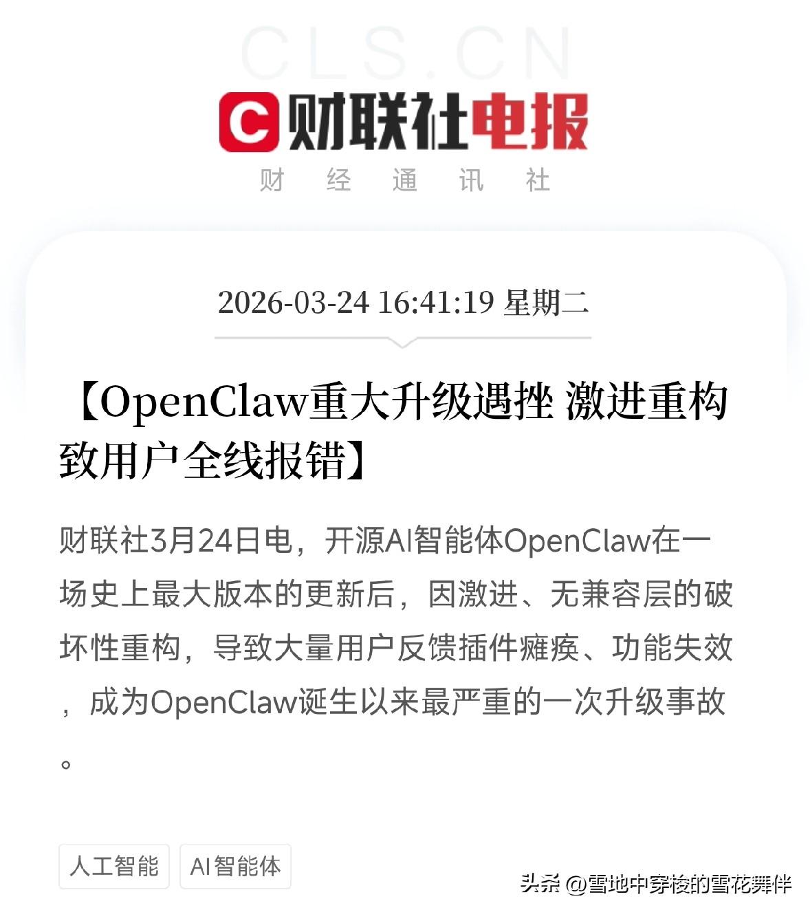 OpenClaw严重升级事故！
用户插件全线瘫痪，养龙虾的用户发生了什么？

昨