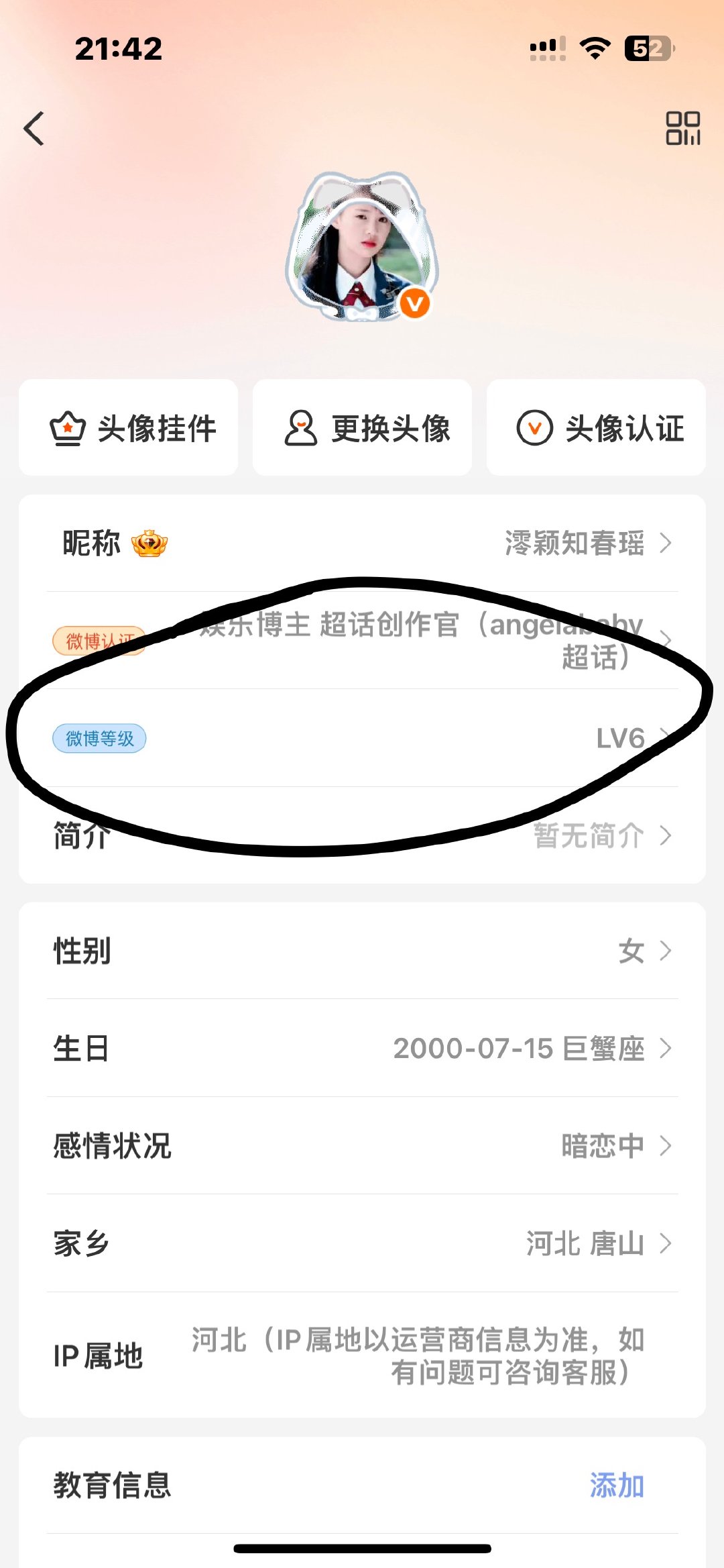 这个是啥 