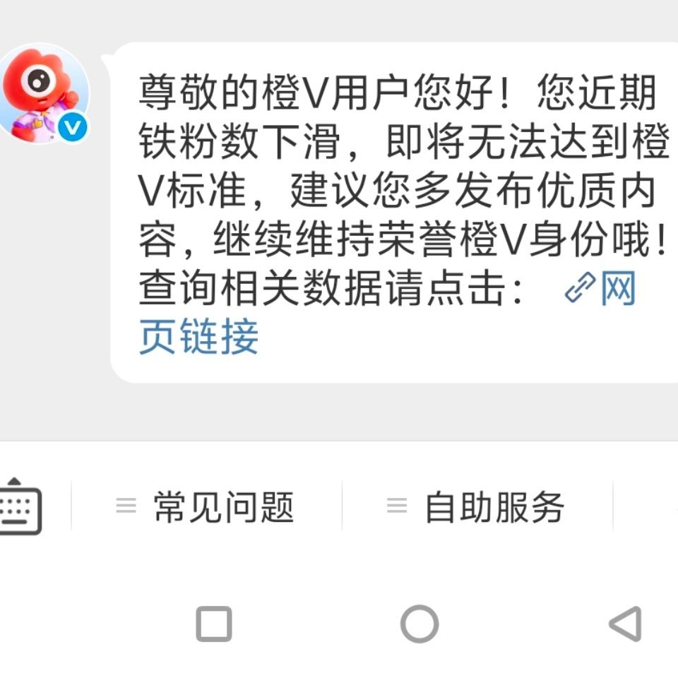 插播一条还有人私信养铁吗 我橙v铁粉不够了 