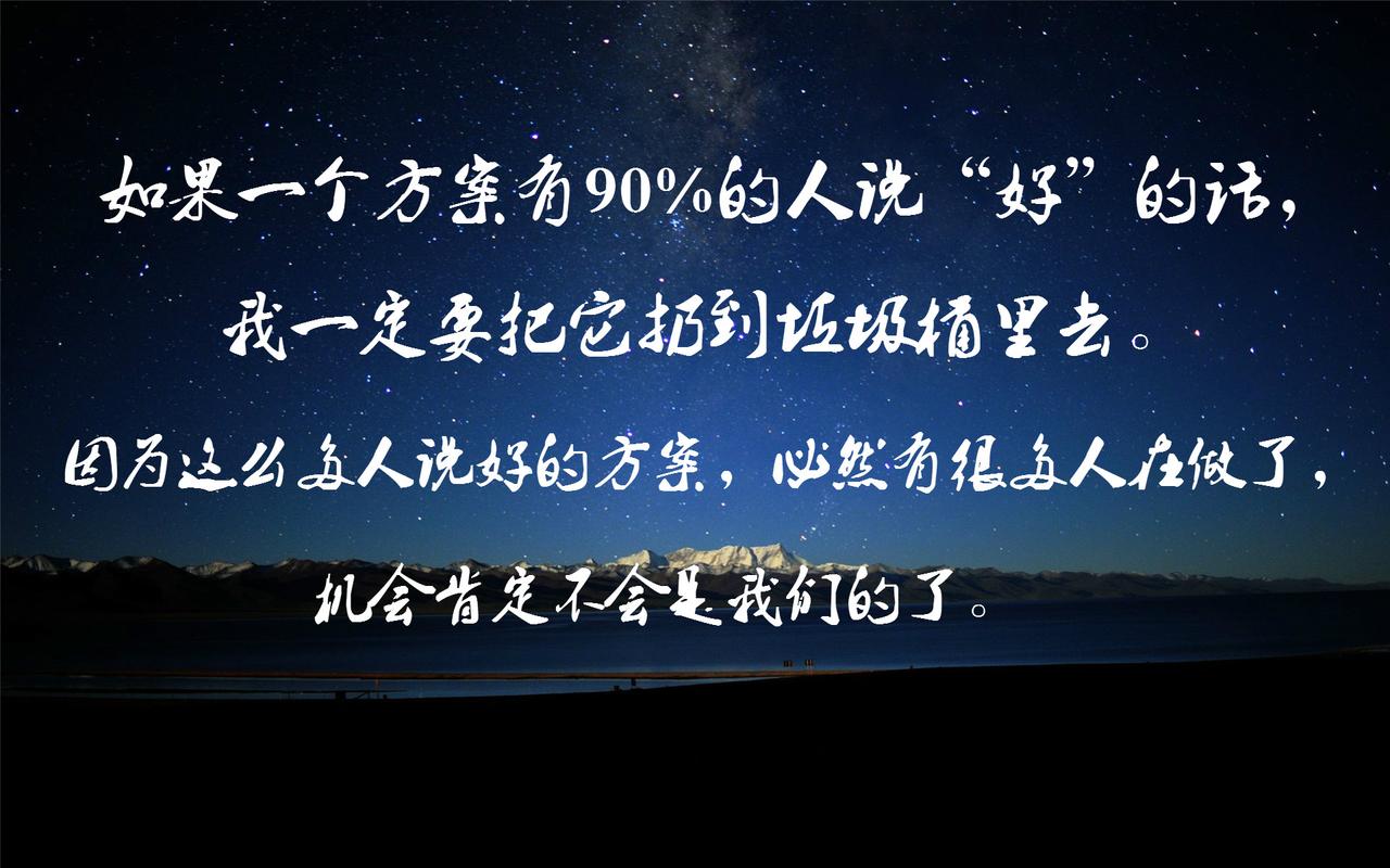 新年第一天送大家四句励志的话：
一：入一行， 先别惦记着能赚钱， 先学着让自己值