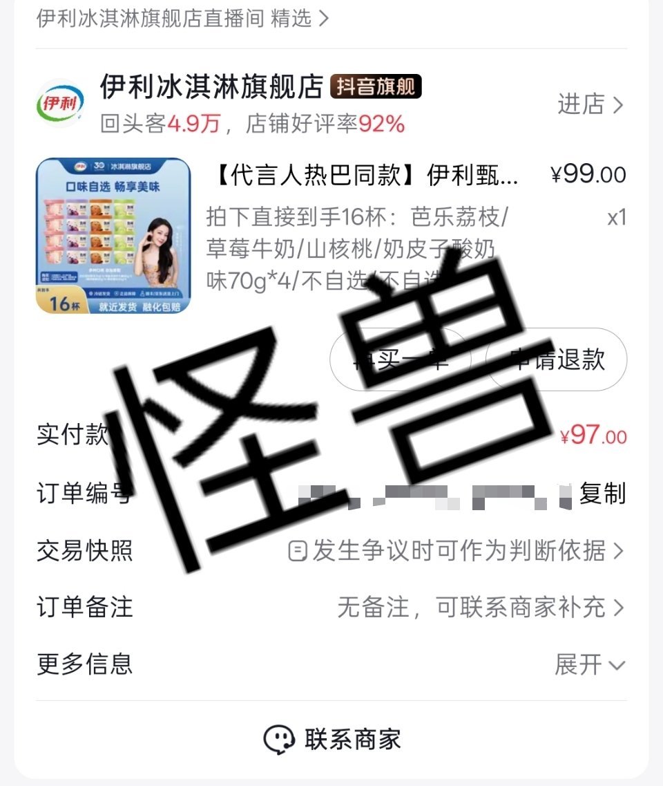 搞点冰淇淋甄稀冰淇淋品牌代言人迪丽热巴