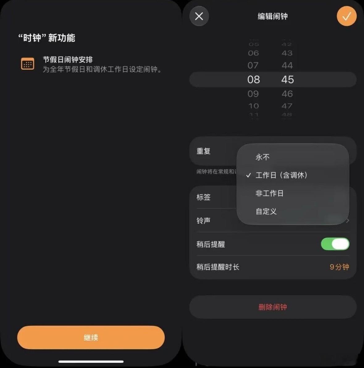 iOS27 调休闹钟苹果可能是实在找不到什么可以拿出来讲故事的东西了，低下了自己