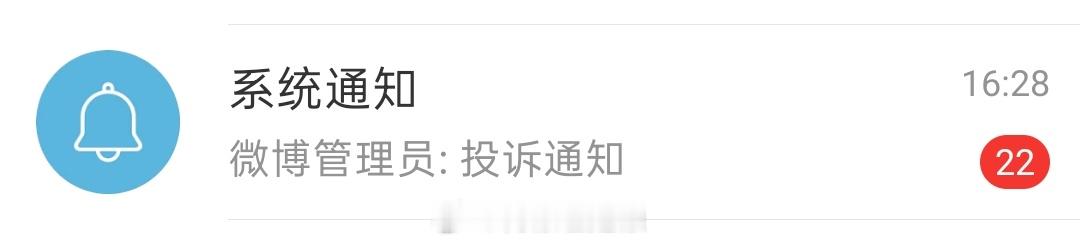 点进wtt微博一次我厌蠢症就犯一次 