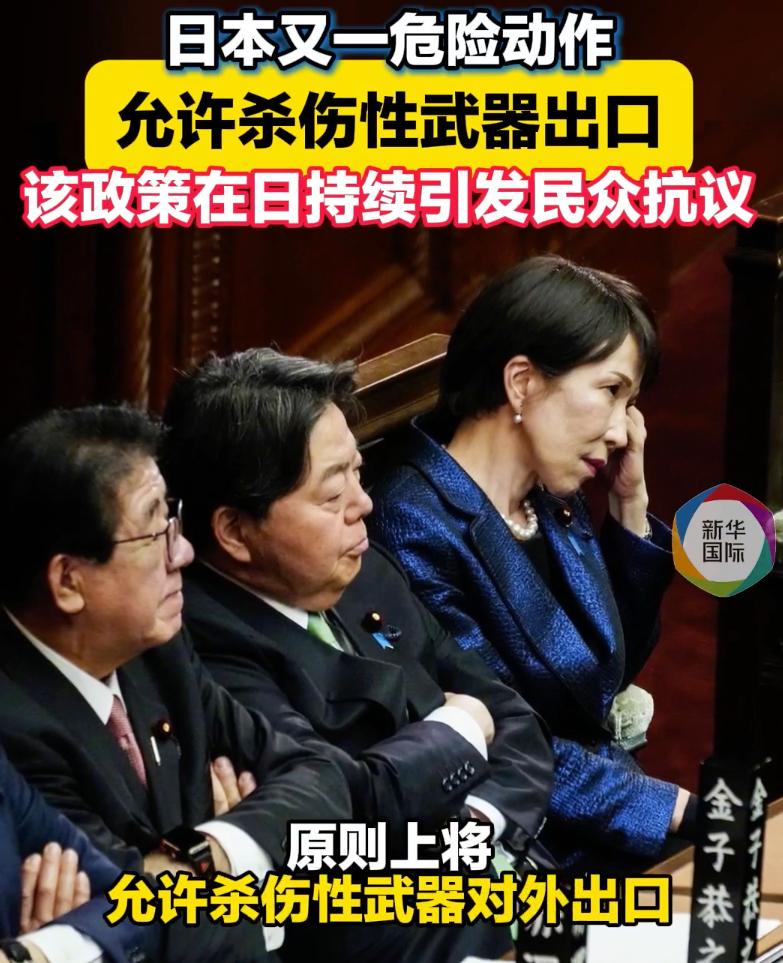 日本彻底疯了，宣布开始出口进攻性武器。
小泉、安倍、高市，三任首相接力的暗度陈仓
