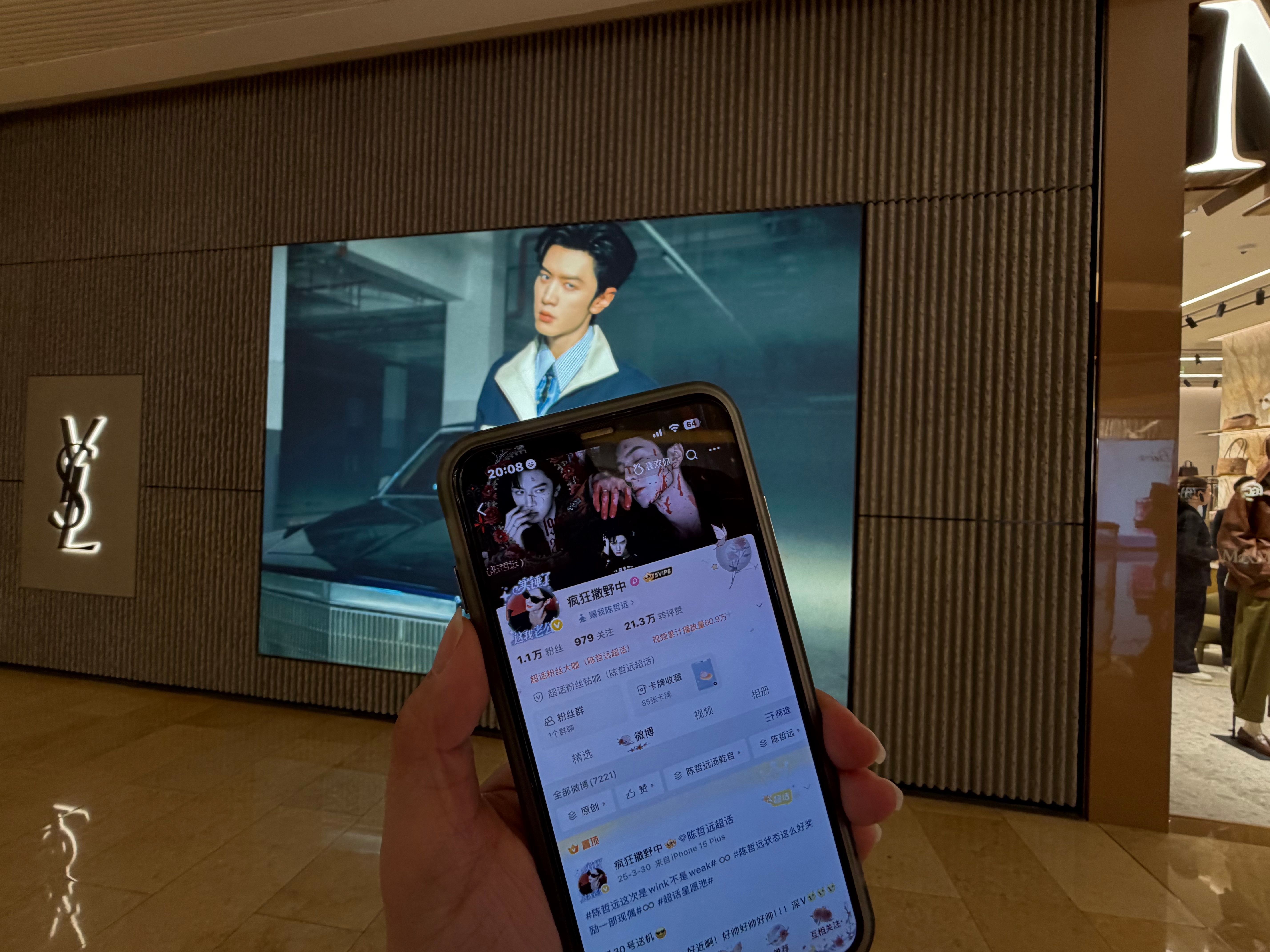 圣罗兰中国形象大使陈哲远 ｜陈哲远 ｜陈哲远浮生 ｜陈哲远敖炽 大屏就是爽啊！好