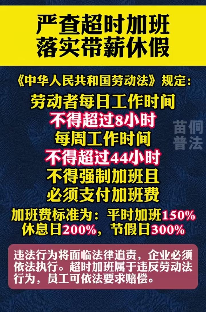 最新消息，国家开始严查超时加班，落实带薪休假！
        我所在的厂子这2