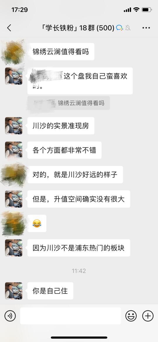 锦绣云澜，招商臻境，虹桥和著，600万该怎么选