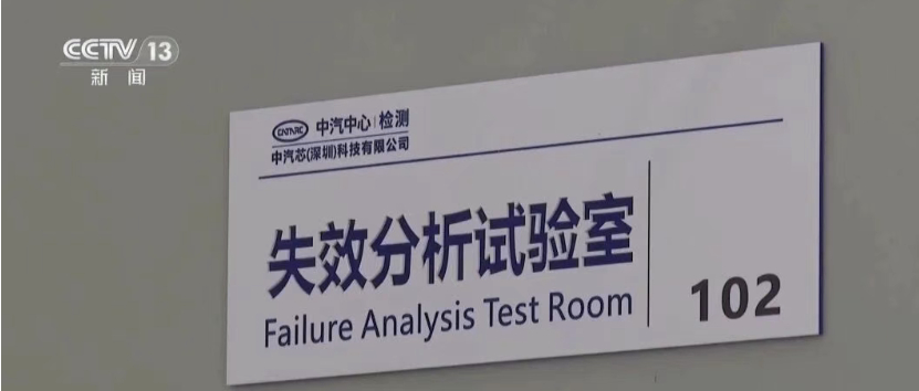 【国内首个汽车芯片标准验证平台投入使用】10月28日，国内首个国家级汽车芯片标准
