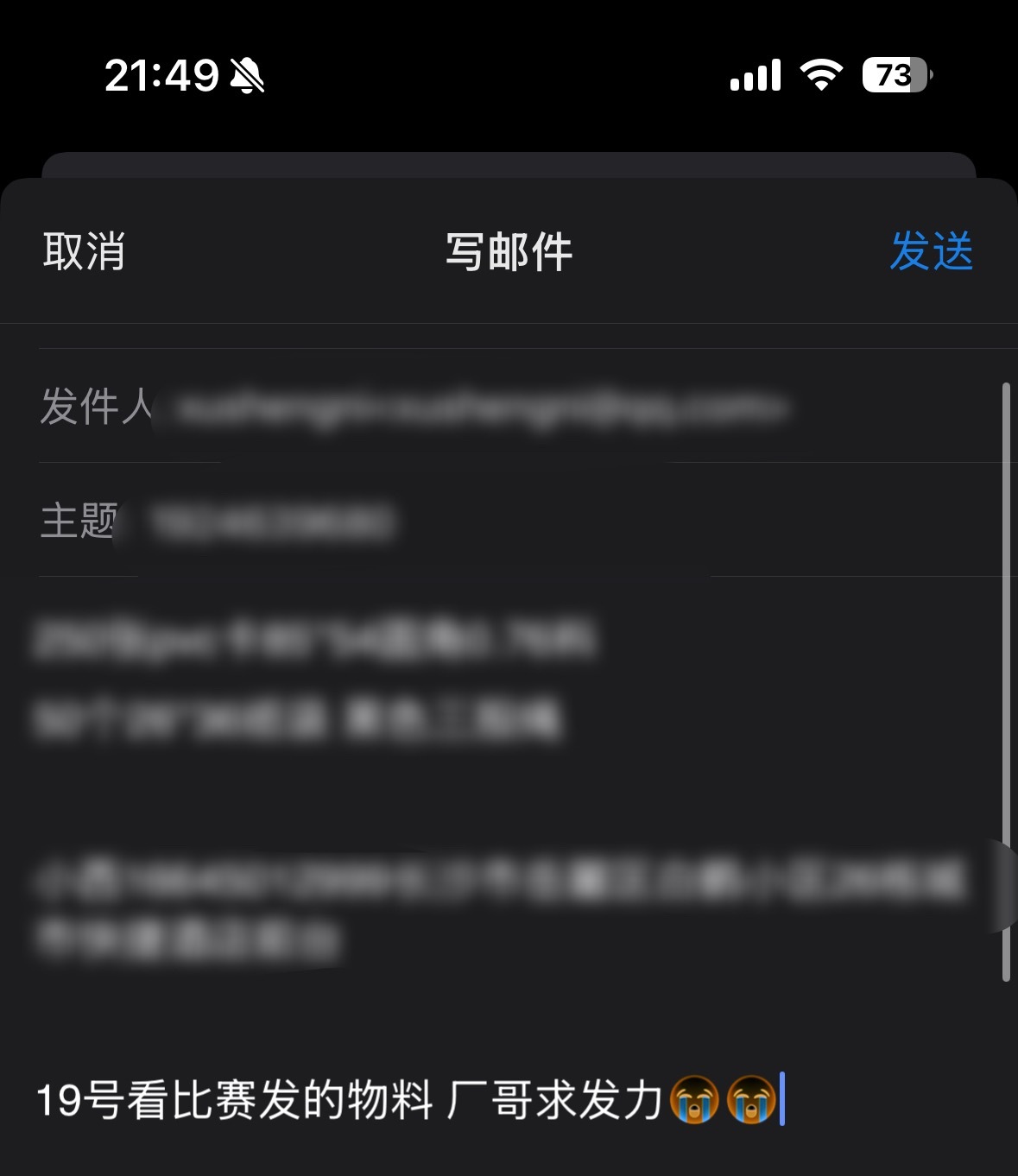 急急急急死我了 