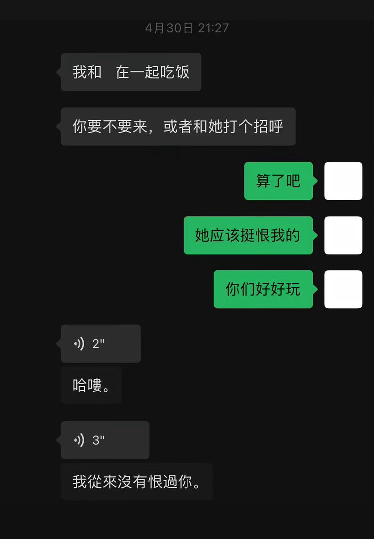 土土但有味的代餐，xx看完那句从来没恨过你更恨了 
