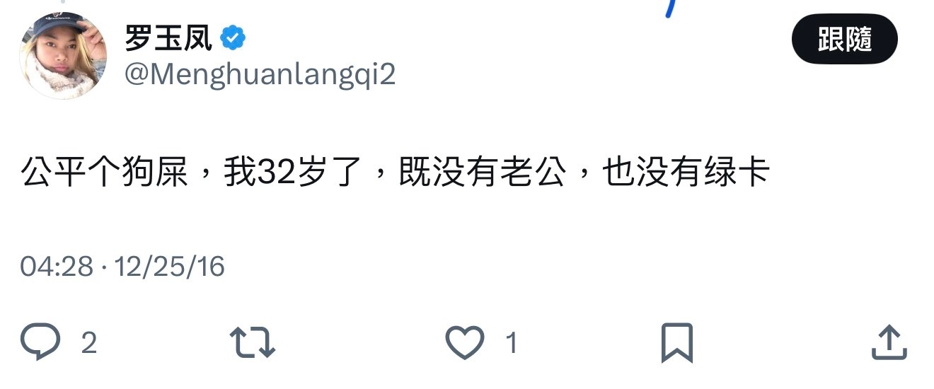 啊，39岁，既没有绿卡，也找不到老公 ​​​