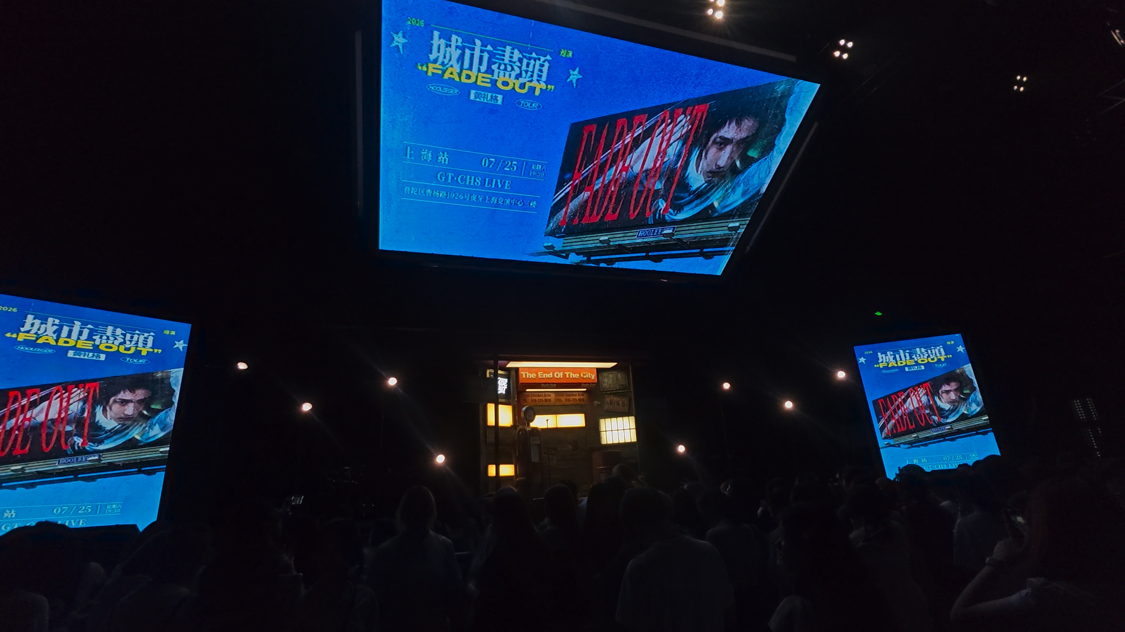 现在，去「城市盡頭」走走 
