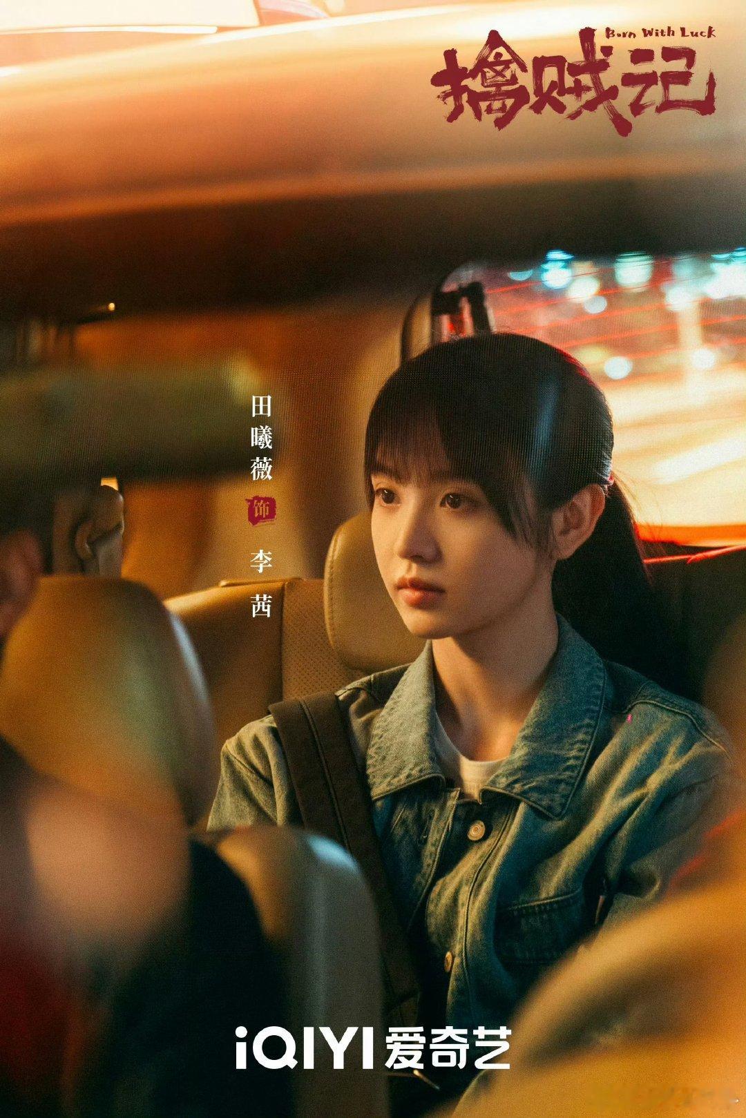 低智商犯罪原著紫金陈 低智商犯罪改编自紫金陈小说 王骁田曦薇新剧定档原著粉与剧迷