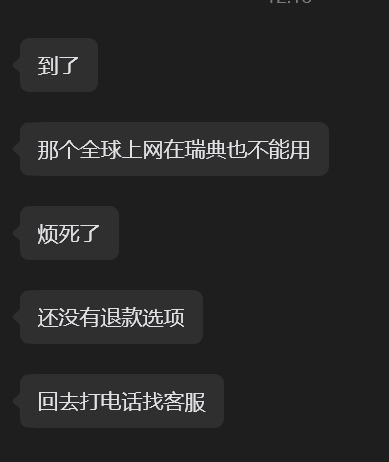 媳妇到了瑞典，第一句话是吐槽你米的全球上网。设置了一圈不能联网，重启也不行。
