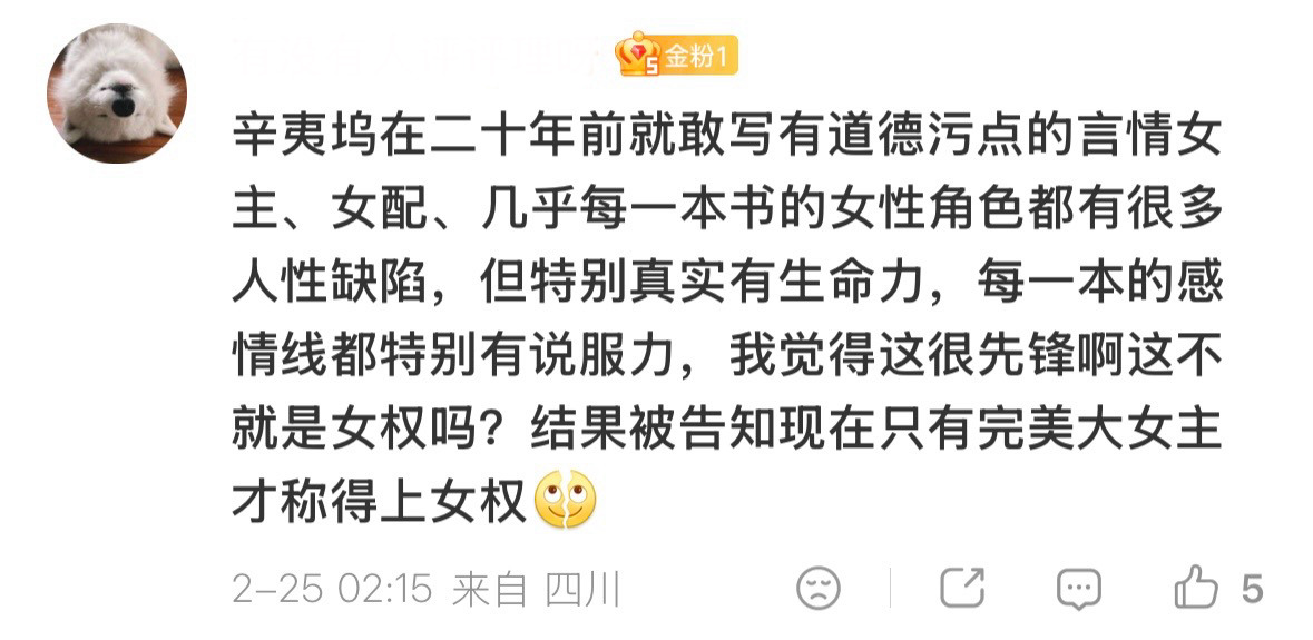 不希望许我影视化的原因现在这个创作环境下角色能被砍成臊子但是健康的感情固然美妙 