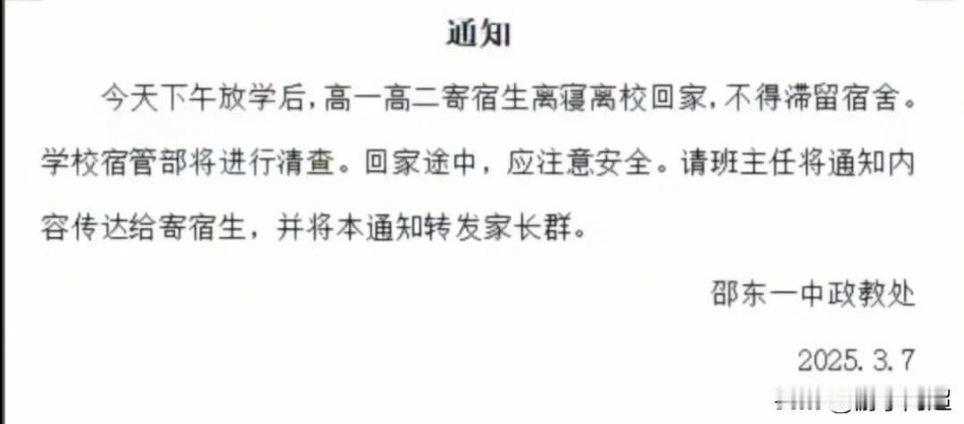 湖南邵东一中正式开启高中双休模式。
邵东一中学校周边有许多租房陪读的家长，家长陪