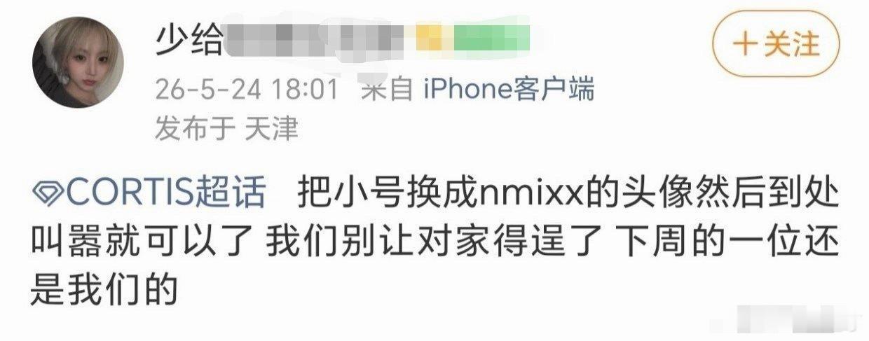 烤蹄子粉丝三大招第一招 “那是红人粉 只有真爱粉一直在道歉..”第二招“ta头像