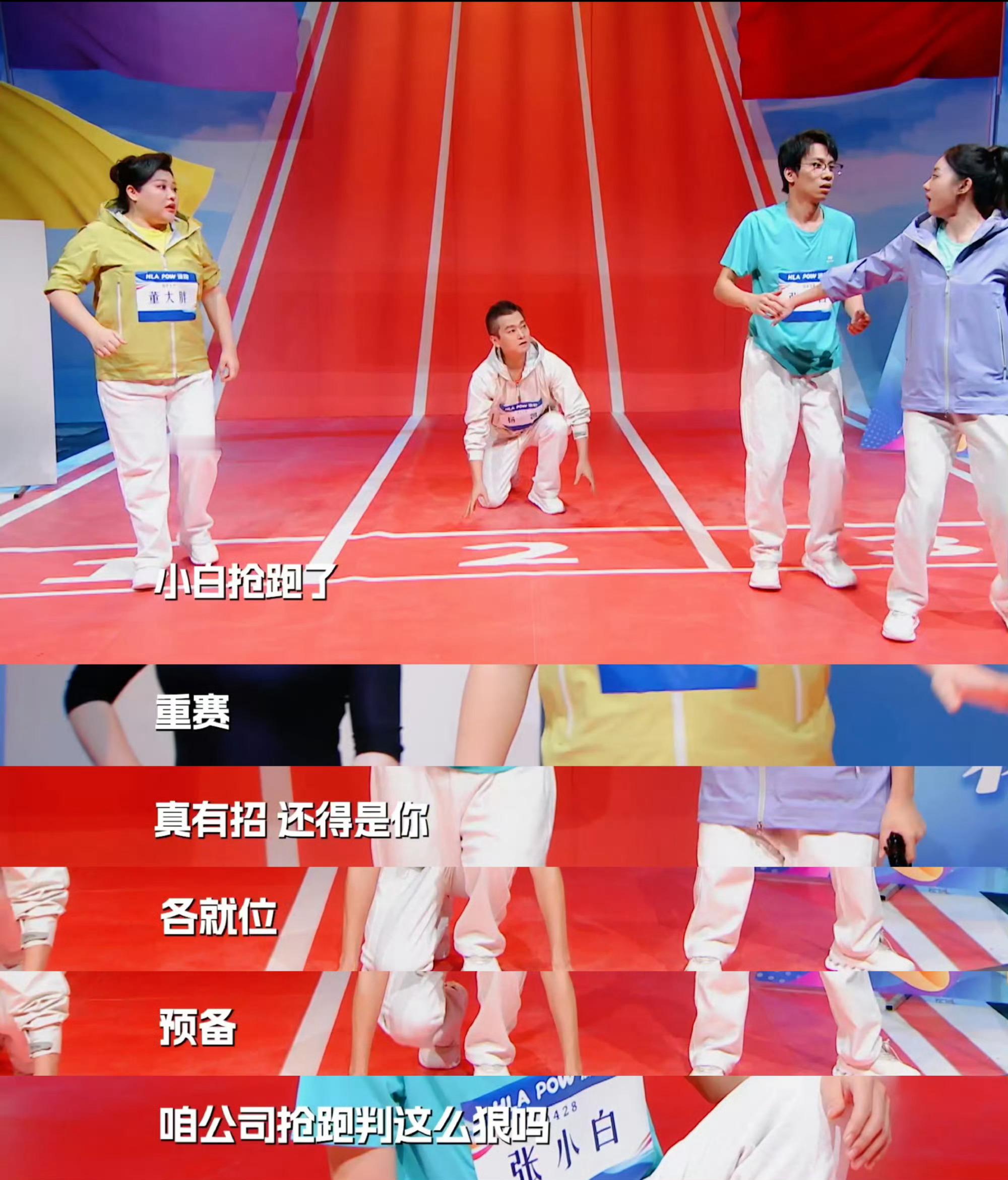 公司运动会跑老板前面会被毙吗打工人狠狠共情了，跑赢怕被穿小鞋，跑输了就是能力不行