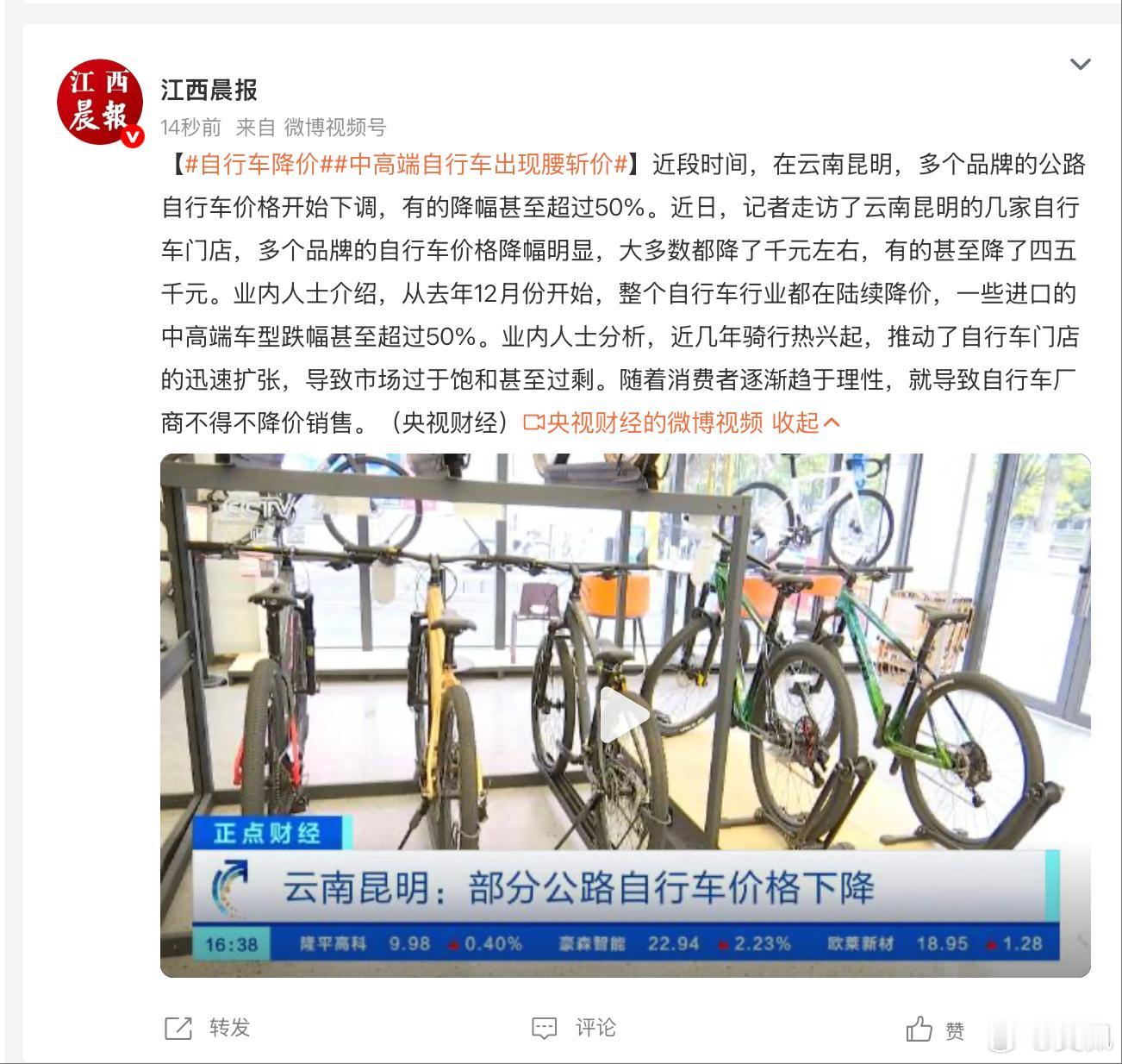 自行车降价 看来是“骑行热”降温了？聊起运动潮，谁还记得前两年特别火的飞盘？那时