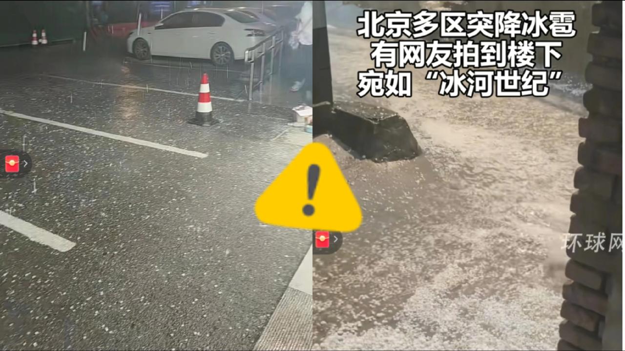一觉醒来，北京的车主和保险公司都沉默了

9月13日，四环上多少人缩在车里，听着