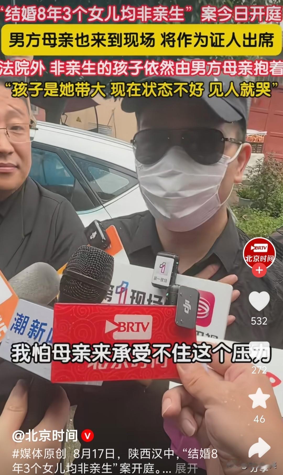韦先生应该是男人中最惨的吧，
结婚8年，三个女儿都不是亲生的！
这比“胚胎案”的