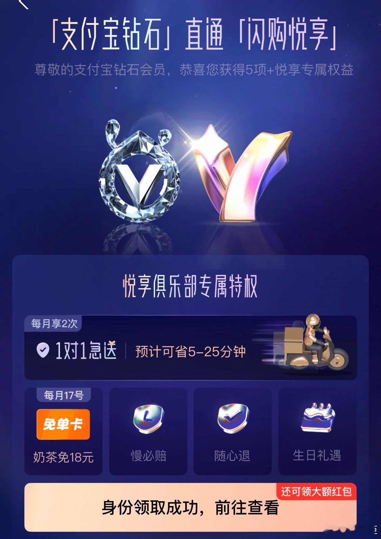 蚂蚁财富  羊毛：各位zfb 钻石会员记得领取每月17日的奶茶免单卡 路径：zf