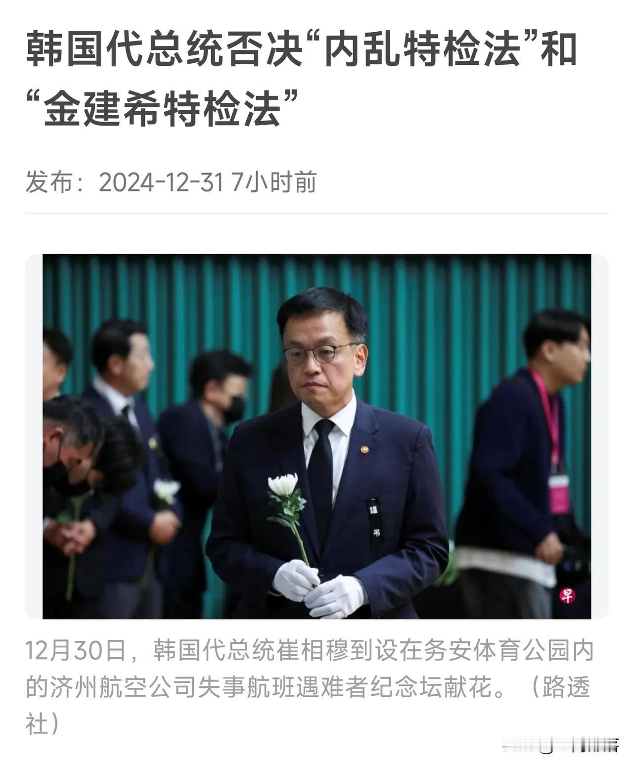 韩国还得乱下去
    尹锡悦被弹劾后，第一位代总统韩德洙因阻碍调查尹锡悦再被弹